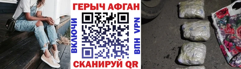 Героин Афган  где продают наркотики  Поворино 
