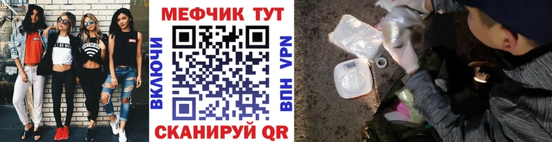 МЯУ-МЯУ mephedrone  купить закладку  Поворино 