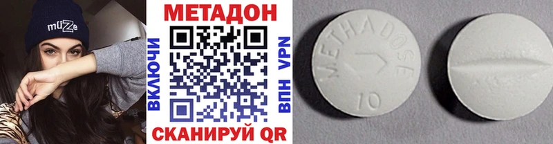 Метадон methadone  купить наркотик  Поворино 